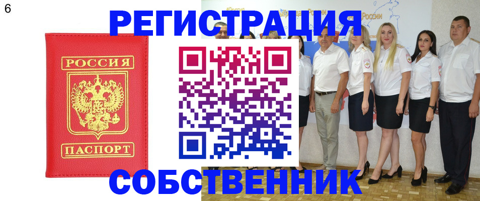 регистрация в Челябинске