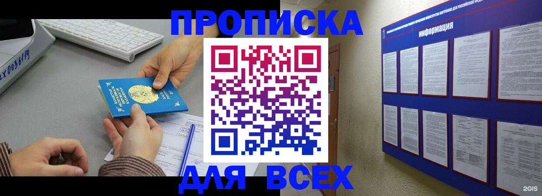 прописка иностранных граждан в Челябинске