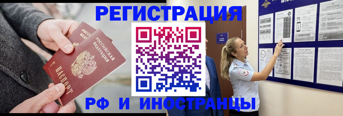 прописка для школы в Челябинске